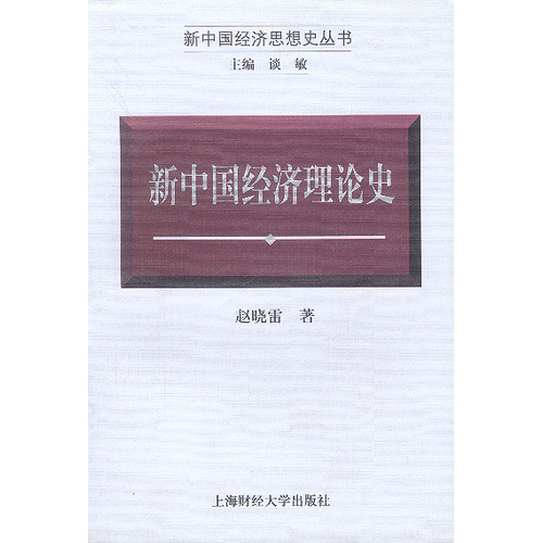 19世纪经济思想史_20世纪思想史(2)