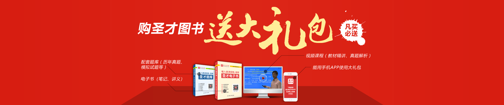 购书大礼包