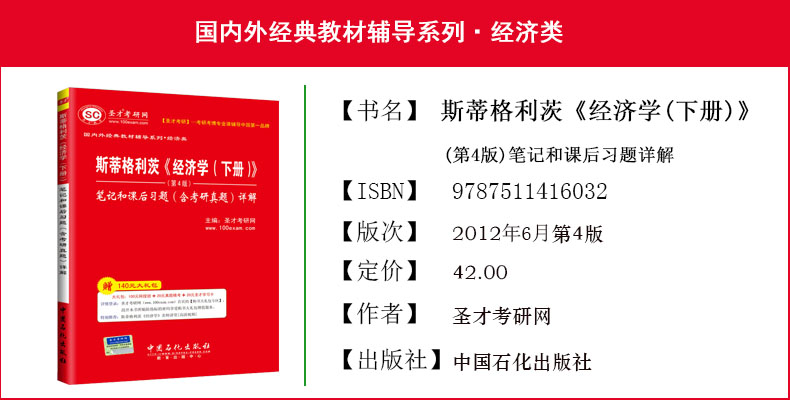 劳动经济学课后答案_劳动经济学 劳动经济学考研 劳动经济学课后答案 劳动经济学视频课程 ...(2)