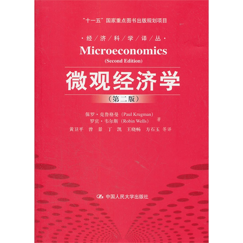 08诺贝尔经济学_...主义者的良知(2008年度诺贝尔经济学奖得主最新力作)-最新上架 ...(3)