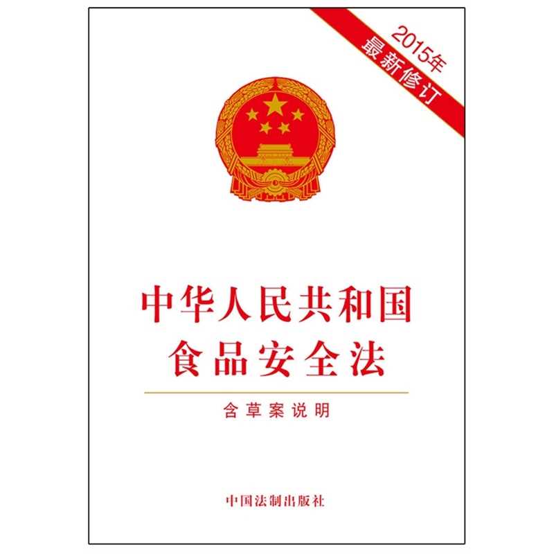中华人民共和国安全法手抄报