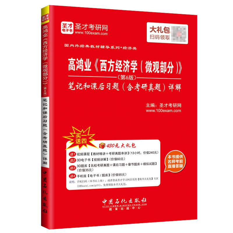 蒋中一数理经济学_数理经济学的基本方法 蒋中一(2)